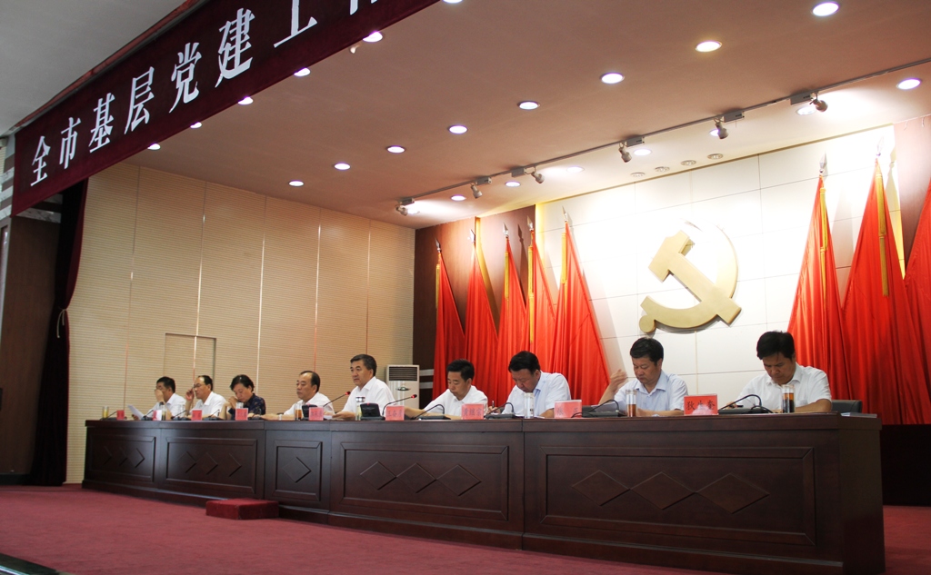 全市基層黨建工作推進會強調(diào) 提高政治站位 增強服務能力 靠實工作責任確保黨建統(tǒng)領(lǐng)“一強三創(chuàng)”行動落到實處(圖2) 【關(guān)注】全市基層黨建工作推進會召開