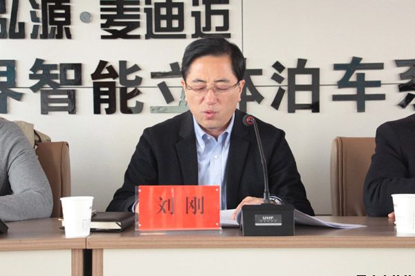 市委第四巡察組巡察平涼泓源公司工作動員會召開(圖3) 市委第四巡察組巡察平涼泓源公司工作動員會召開(圖3)