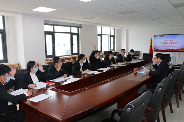 機(jī)關(guān)黨支部召開黨員大會并扎實開展3月份主題黨日活動(圖2) 機(jī)關(guān)黨支部召開黨員大會并扎實開展3月份主題黨日活動(圖2)