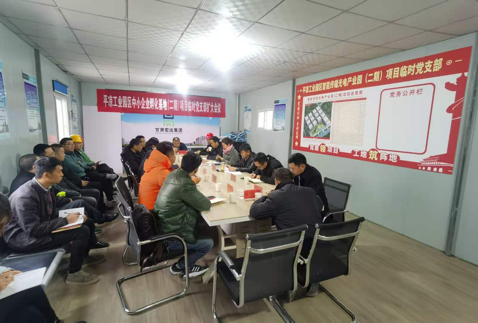 中小企業(yè)孵化基地(二期)項(xiàng)目臨時(shí)黨支部召開擴(kuò)大會(huì)議(圖1) 中小企業(yè)孵化基地(二期)項(xiàng)目臨時(shí)黨支部召開擴(kuò)大會(huì)議(圖1)