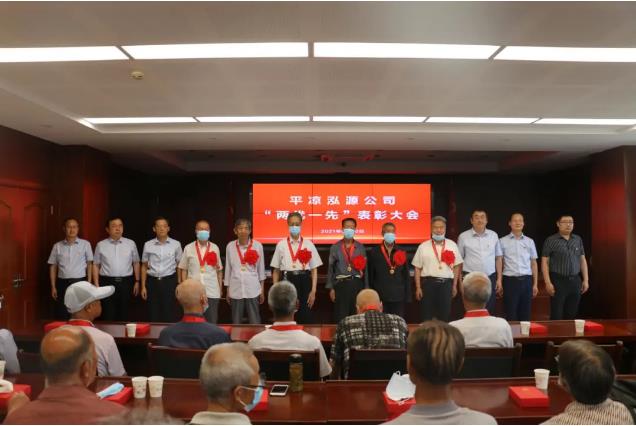 泓源公司召開“兩優(yōu)一先”表彰大會(圖5) 泓源公司召開“兩優(yōu)一先”表彰大會(圖5)