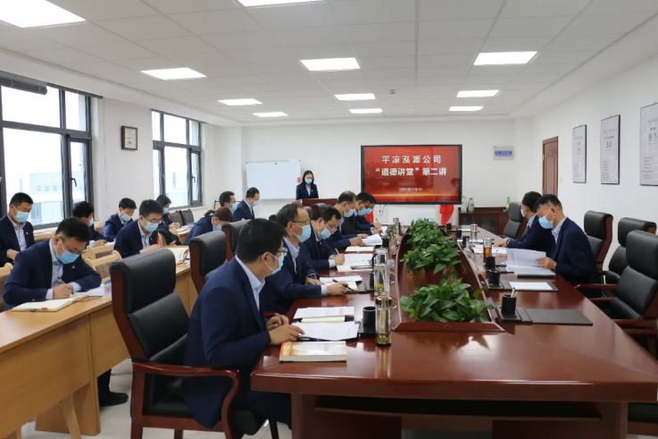 泓源公司舉辦“道德講堂”第二講(圖2) 泓源公司舉辦“道德講堂”第二講(圖2)