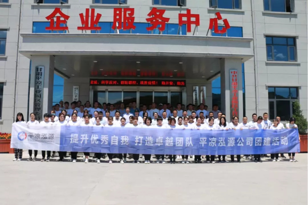 重整行裝再出發(fā)——市產投集團召開改革重組動員會議(圖12) 重整行裝再出發(fā)——市產投集團召開改革重組動員會議(圖12)