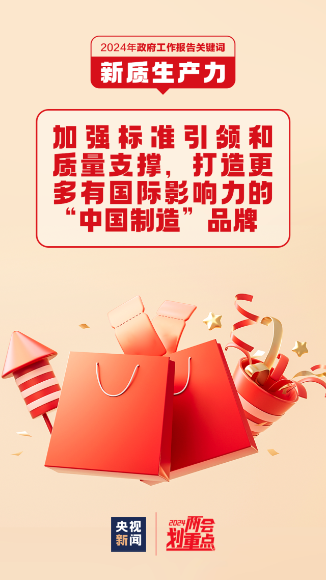 一組圖帶你了解“新質(zhì)生產(chǎn)力”(圖3) 一組圖帶你了解“新質(zhì)生產(chǎn)力”(圖3)