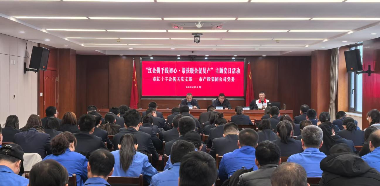 寒冬送溫暖 真情暖人心——市紅十字會機關黨支部與市產(chǎn)投集團公司黨委聯(lián)合開展主題黨日活動(圖2) 寒冬送溫暖 真情暖人心——市紅十字會機關黨支部與市產(chǎn)投集團公司黨委聯(lián)合開展主題黨日活動(圖2)